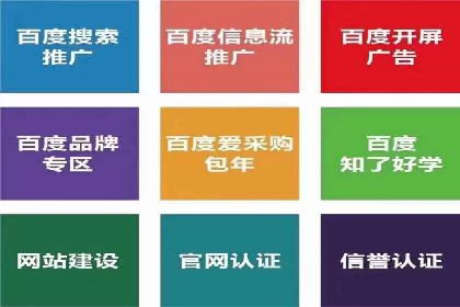 百度竞价托管全流程解析，提升广告效果的关键步骤